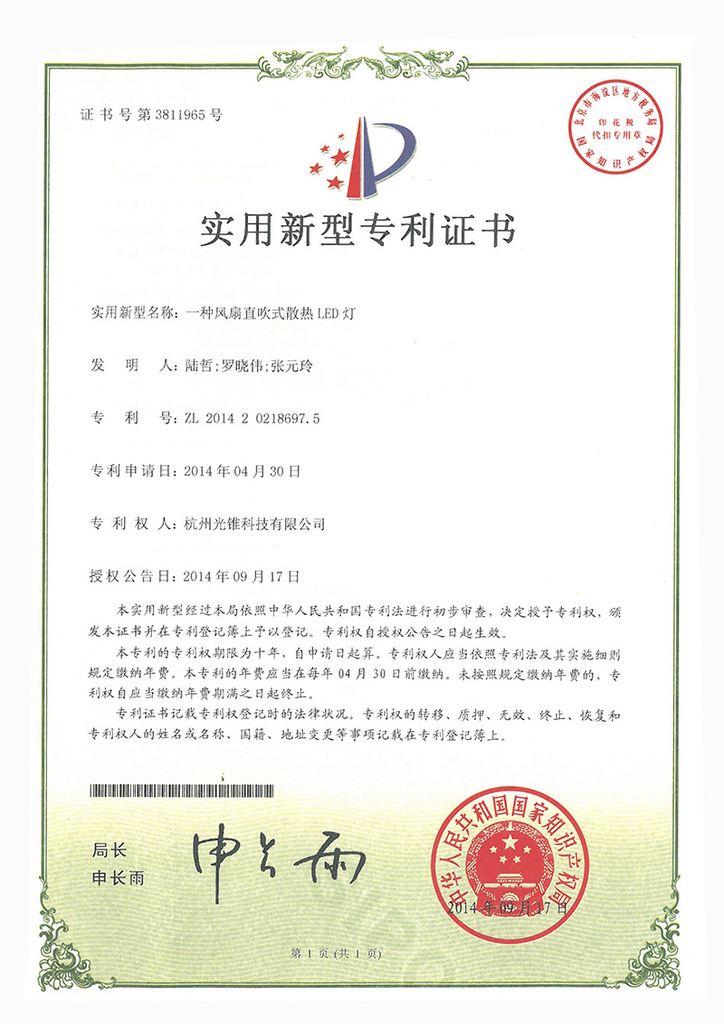 一种风扇直吹式散热LED灯-实用新型